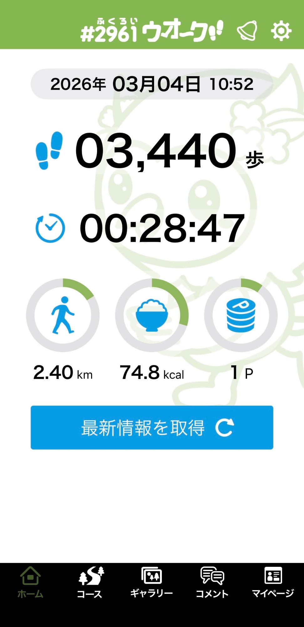 2961ウオークイメージ