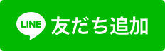 袋井市公式LINE友だち追加