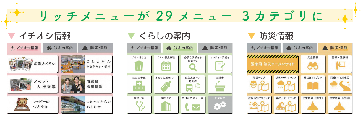 LINEリッチメニューPRバナー2