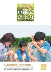 (写真)表紙