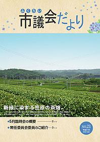 (写真)表紙