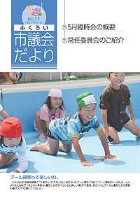 (写真)表紙