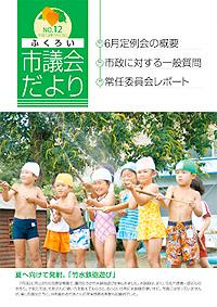 (写真)表紙