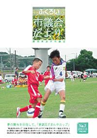 (写真)表紙