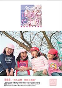 (写真)表紙