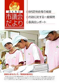 (写真)表紙