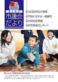 (写真)表紙