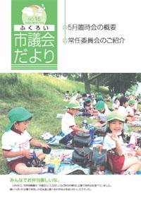 (写真)表紙