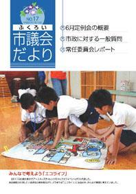 (写真)表紙