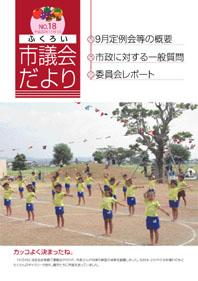 (写真)表紙