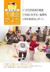 (写真)表紙