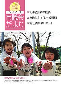 (写真)表紙