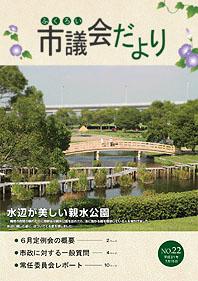 (写真)表紙