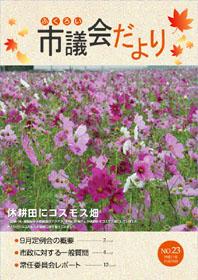 (写真)表紙