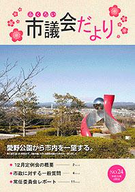 (写真)表紙