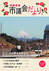 (写真)表紙