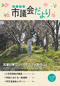 (写真)表紙