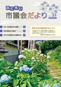 (写真)表紙