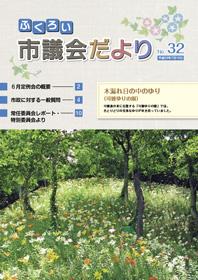(写真)表紙
