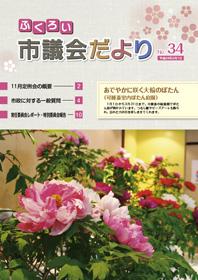 (写真)表紙