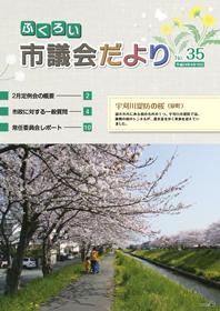 (写真)表紙