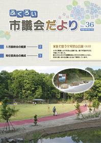 (写真)表紙