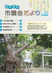 (写真)表紙