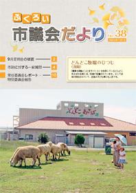 (写真)表紙