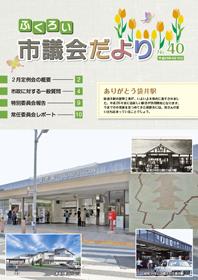 (写真)表紙