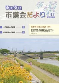 (写真)表紙