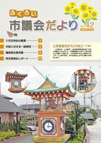 (写真)表紙