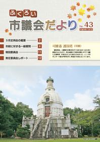 (写真)表紙