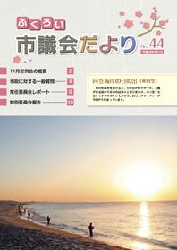 (写真)表紙