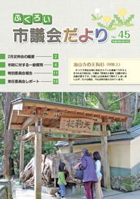 (写真)表紙