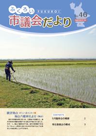 (写真)表紙