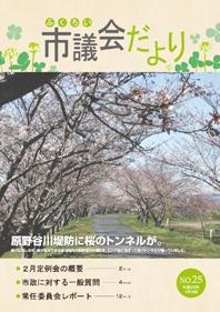 (写真)表紙