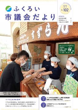9月1日号表紙