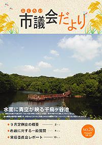 (写真)表紙
