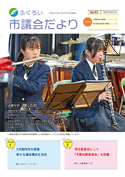 6月1日号表紙