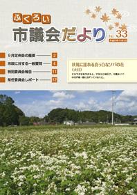 (写真)表紙