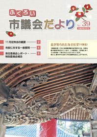 (写真)表紙