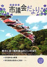 (写真)表紙