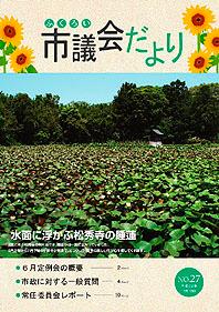 (写真)表紙
