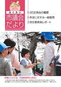 (写真)表紙