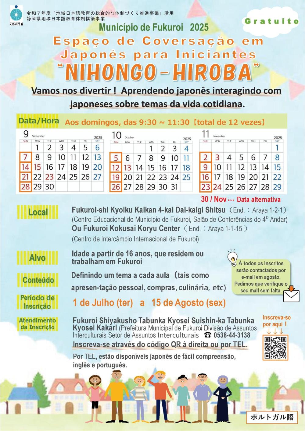はじめての日本語ひろばポルトガル語チラシ