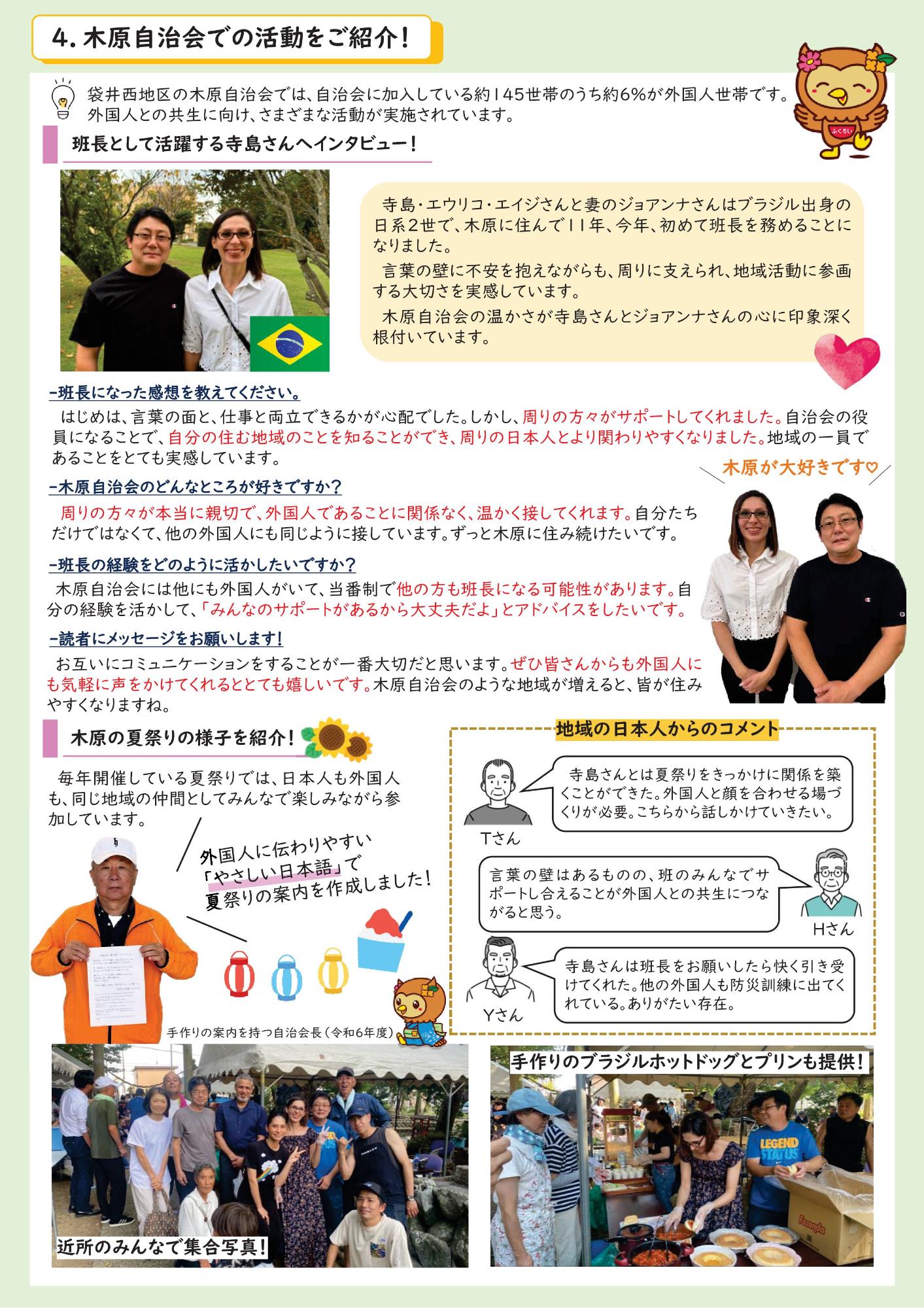 共生のトビラVol.10 12月号