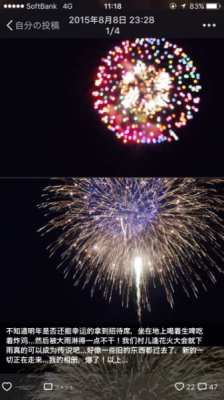 2015年袋井花火大会