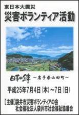 活動のシオリ
