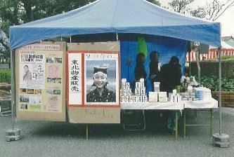 観光協会浅羽支部