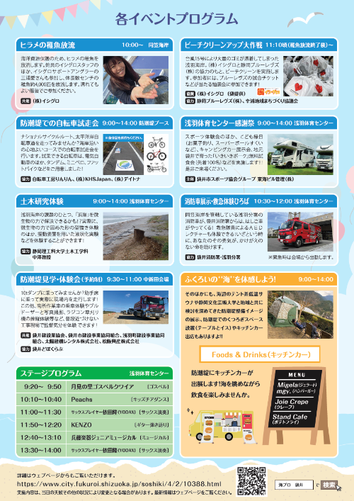 チラシ(裏面)